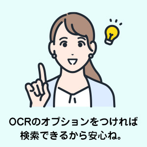 自動バックアップで安心